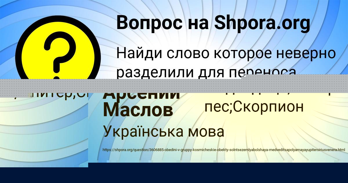Картинка с текстом вопроса от пользователя Арсений Маслов