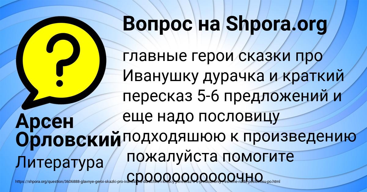 Картинка с текстом вопроса от пользователя Арсен Орловский