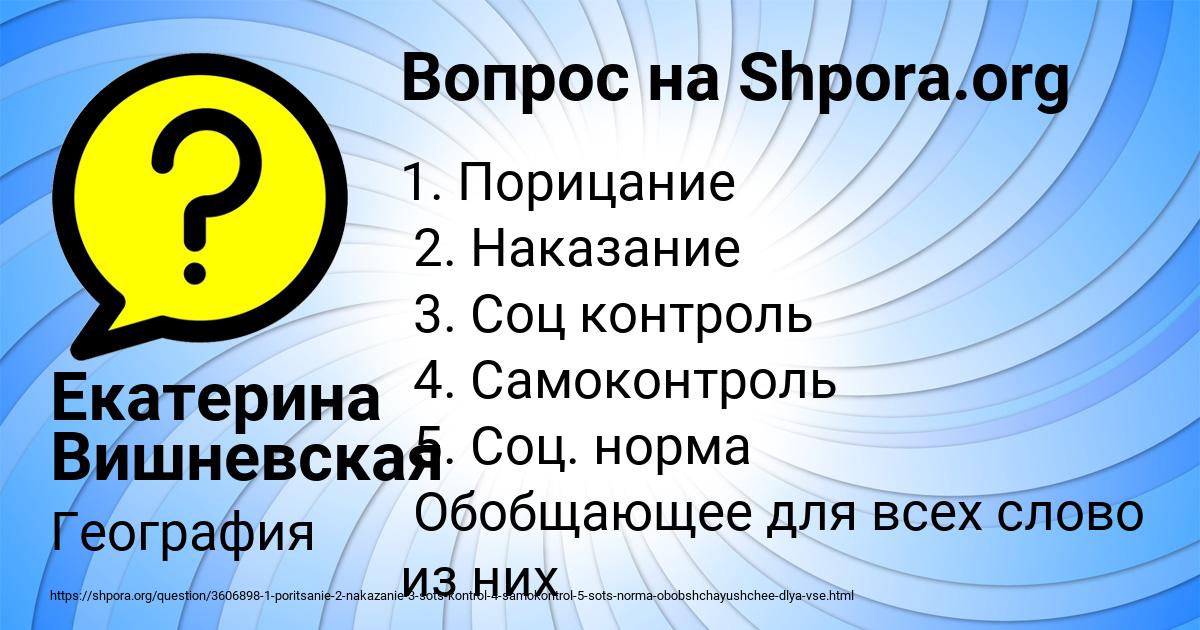 Картинка с текстом вопроса от пользователя Екатерина Вишневская