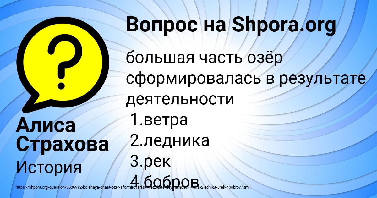 Картинка с текстом вопроса от пользователя Алиса Страхова