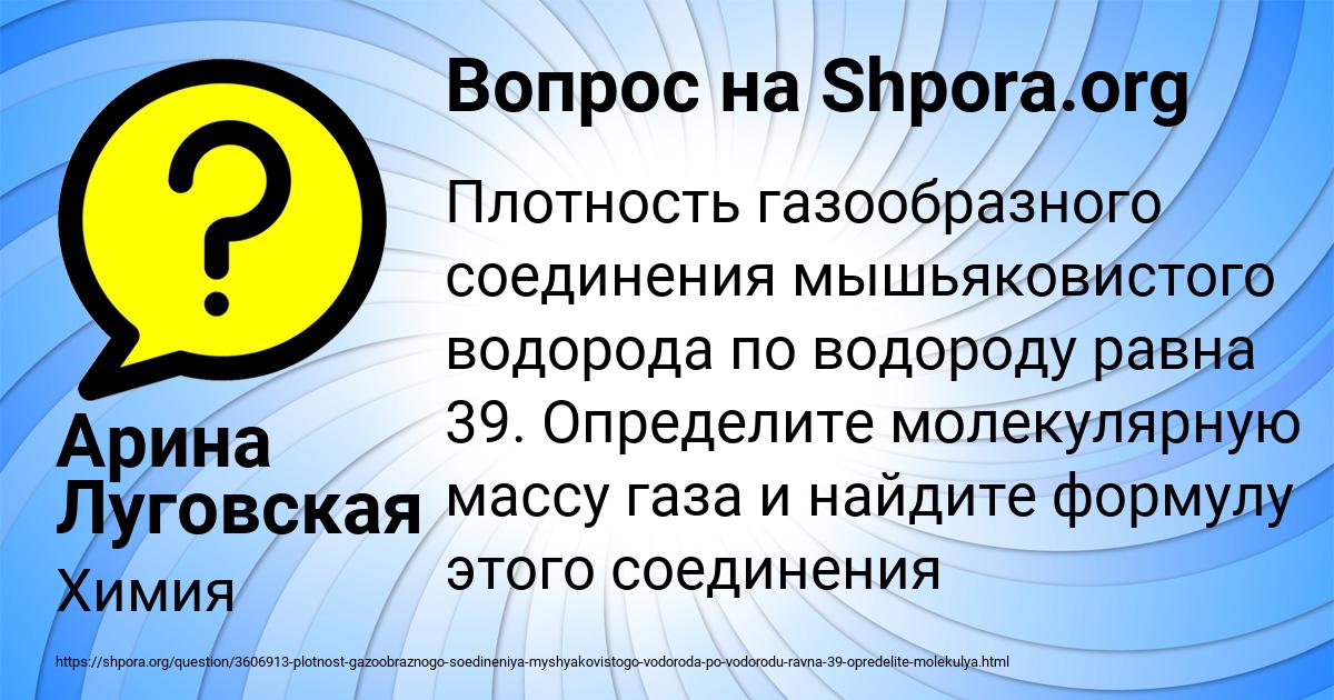 Картинка с текстом вопроса от пользователя Арина Луговская