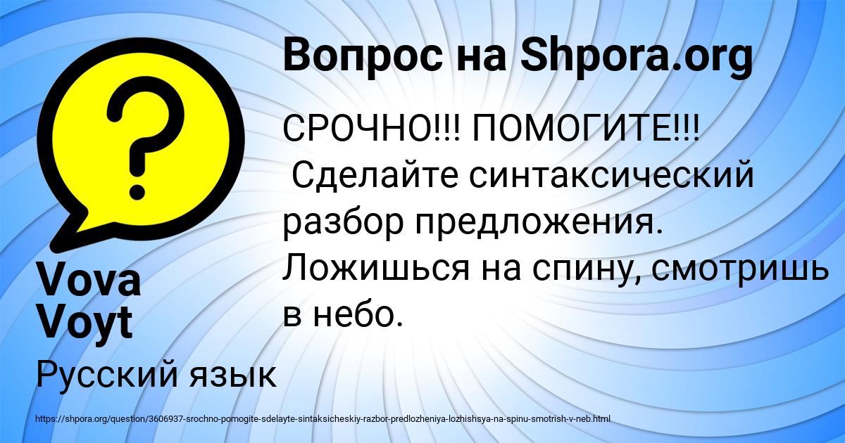 Картинка с текстом вопроса от пользователя Vova Voyt