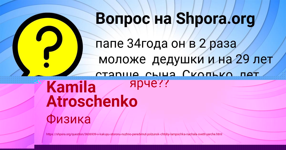Картинка с текстом вопроса от пользователя Kamila Atroschenko