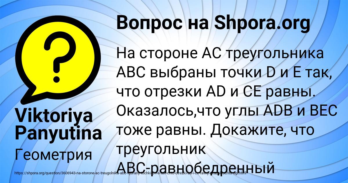 Картинка с текстом вопроса от пользователя Viktoriya Panyutina