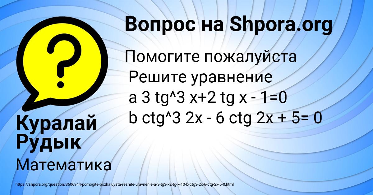 Картинка с текстом вопроса от пользователя Куралай Рудык