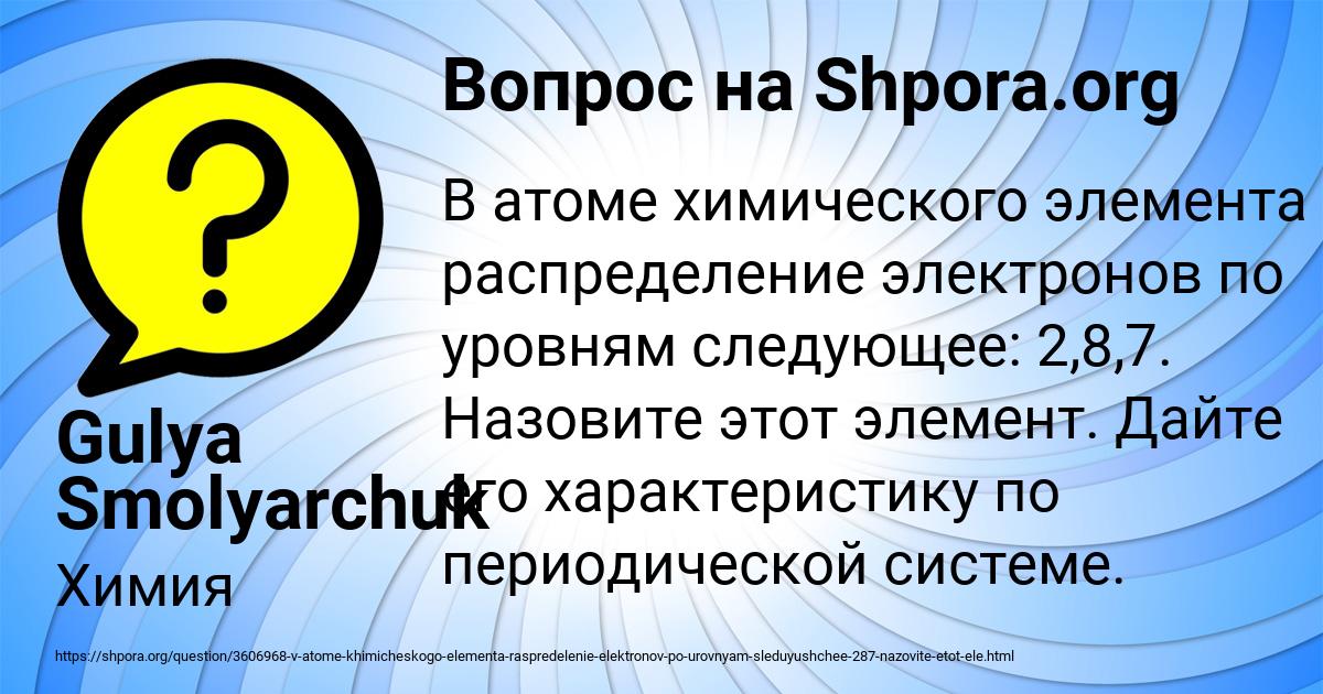 Картинка с текстом вопроса от пользователя Gulya Smolyarchuk