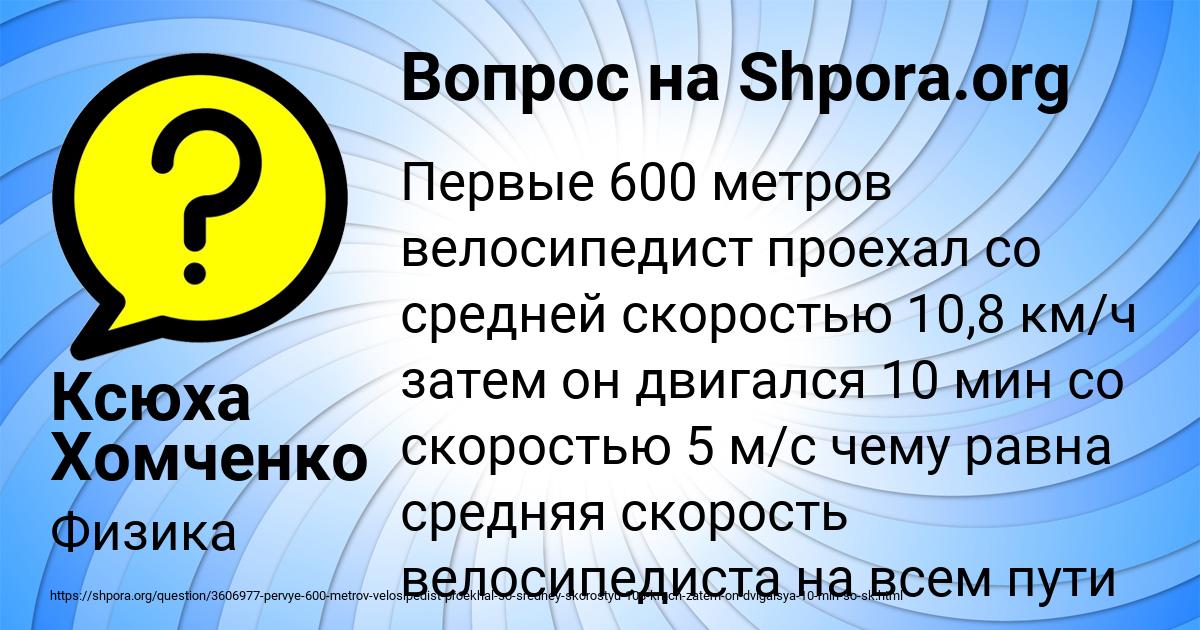 Картинка с текстом вопроса от пользователя Ксюха Хомченко