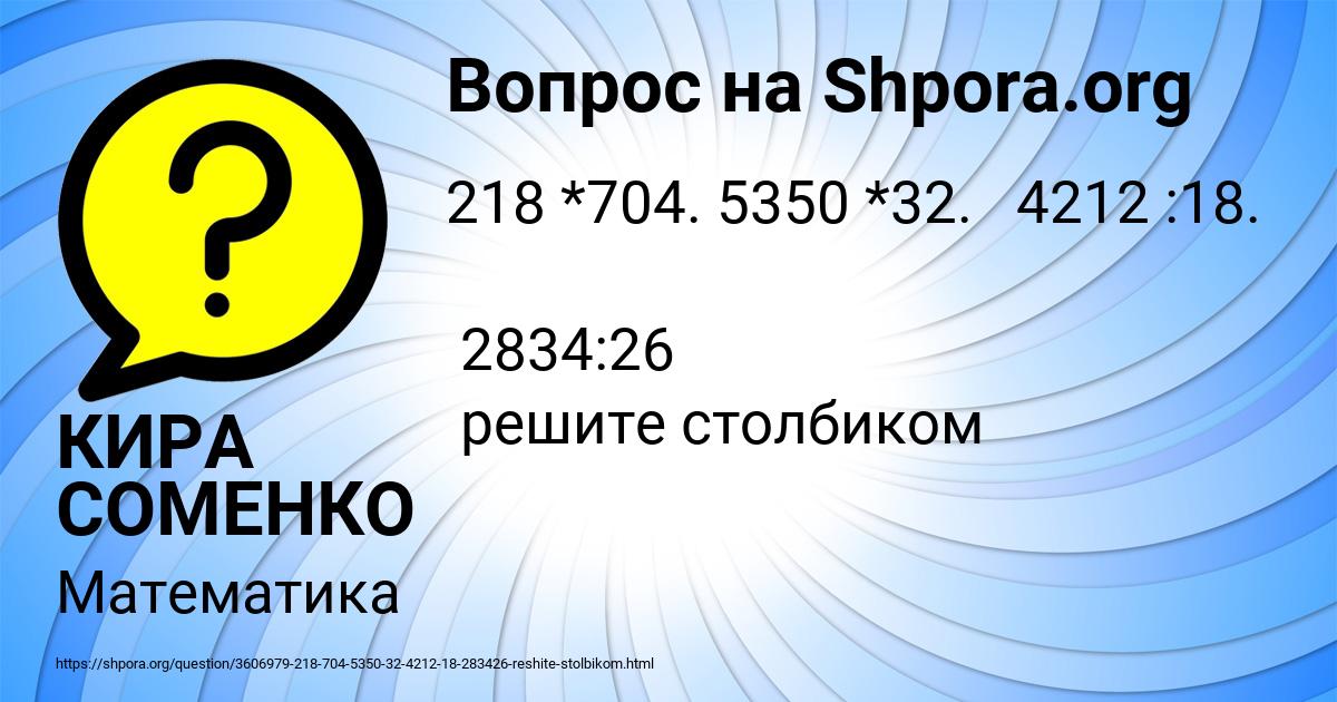 Картинка с текстом вопроса от пользователя КИРА СОМЕНКО