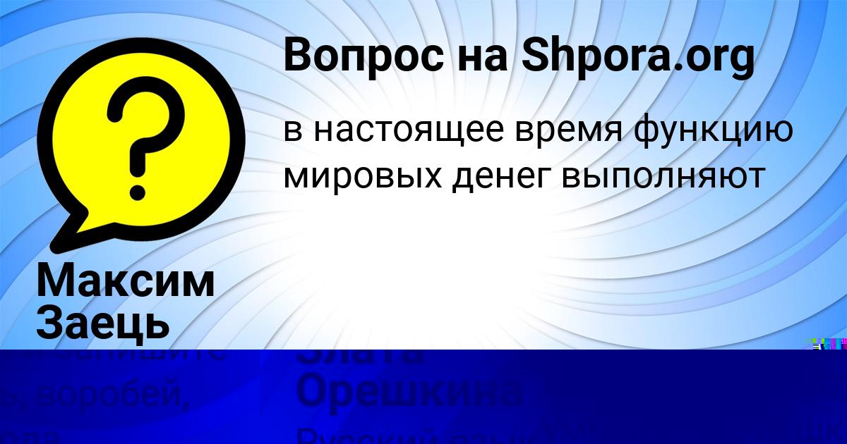 Картинка с текстом вопроса от пользователя Максим Заець