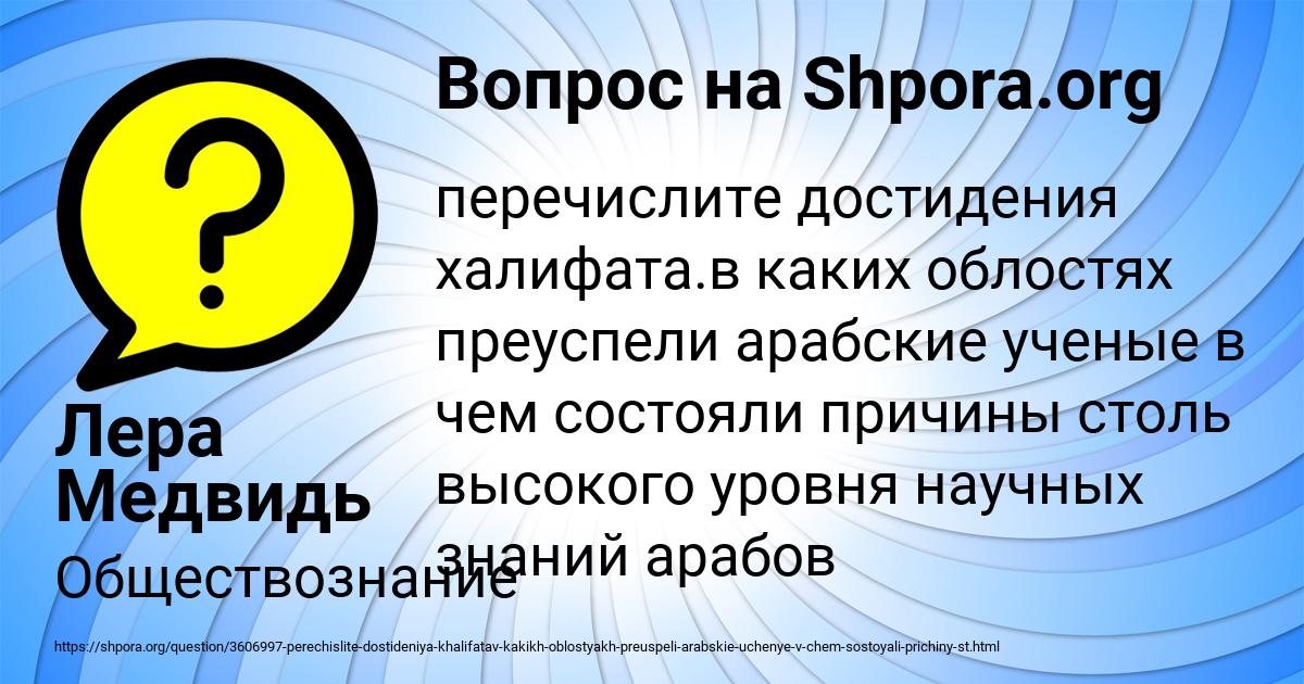 Картинка с текстом вопроса от пользователя Лера Медвидь