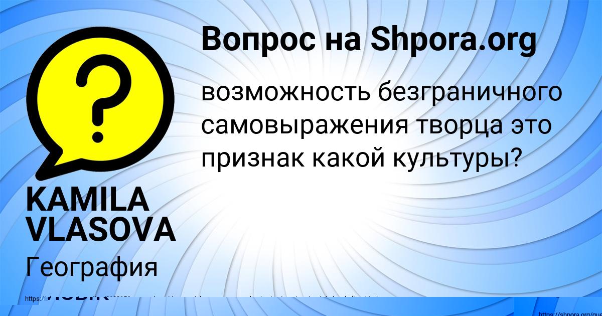 Картинка с текстом вопроса от пользователя Vasilisa Zolotovskaya