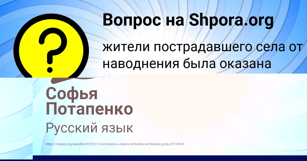 Картинка с текстом вопроса от пользователя МАКСИМ БАРАБОЛЯ