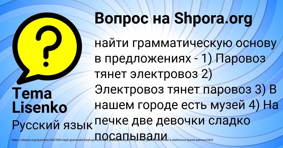 Картинка с текстом вопроса от пользователя Tema Lisenko