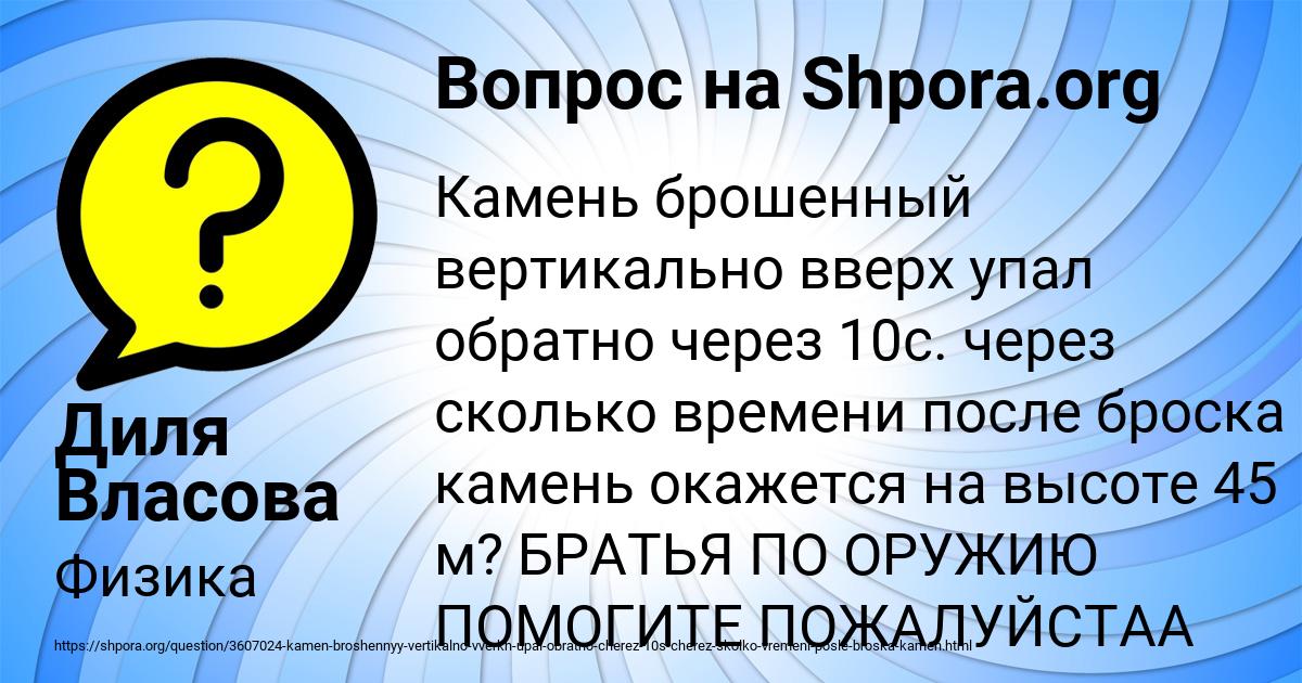 Картинка с текстом вопроса от пользователя Диля Власова