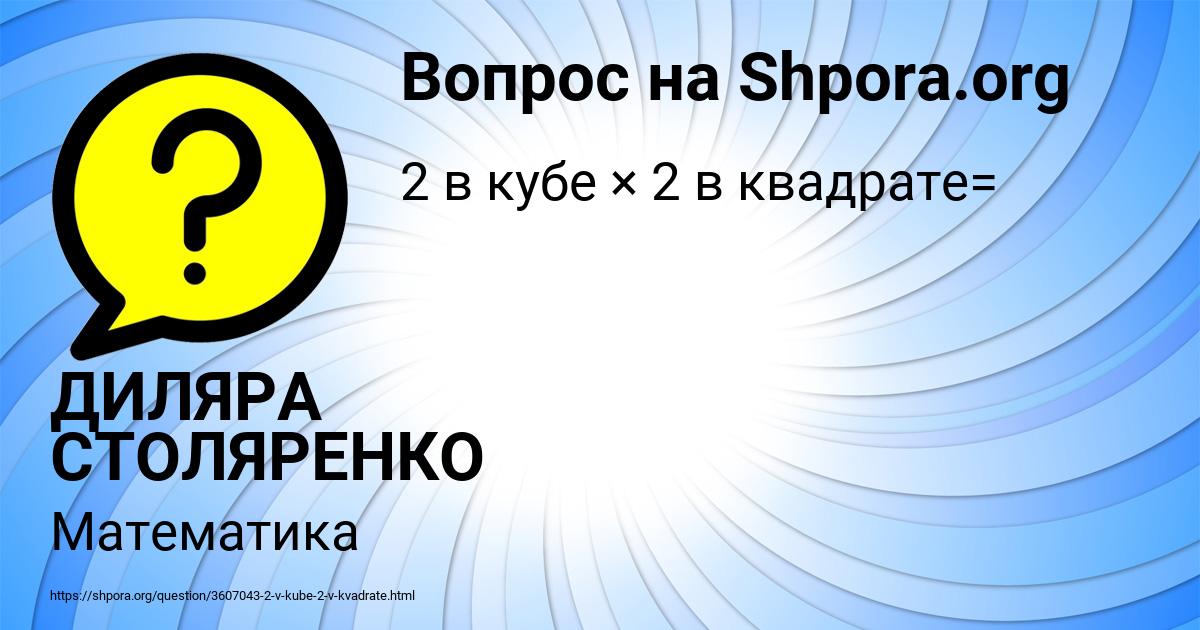 Картинка с текстом вопроса от пользователя ДИЛЯРА СТОЛЯРЕНКО