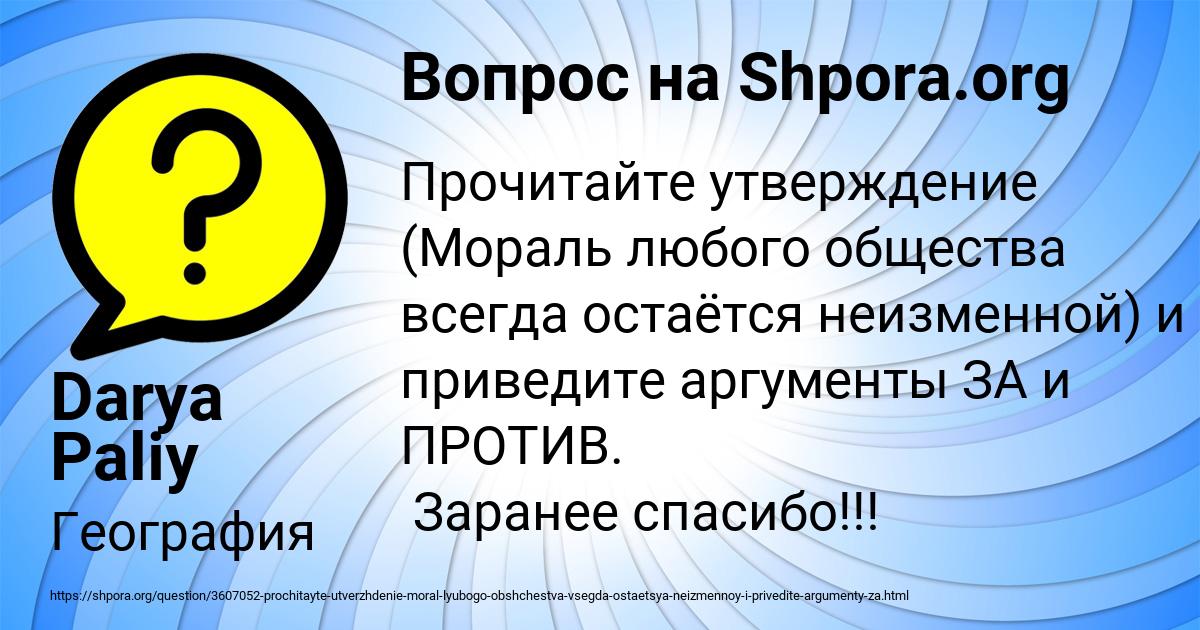Картинка с текстом вопроса от пользователя Darya Paliy