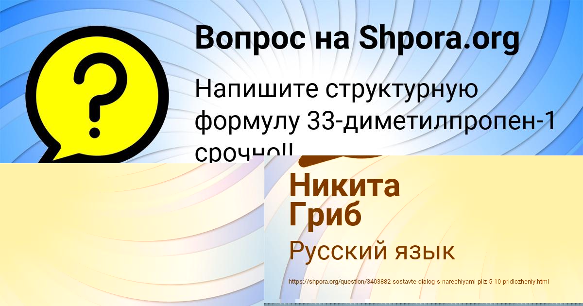 Картинка с текстом вопроса от пользователя ВИКА ЛУГАНСКАЯ