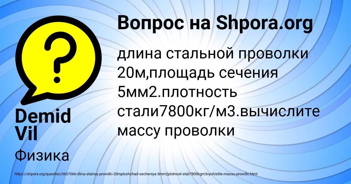 Картинка с текстом вопроса от пользователя Demid Vil