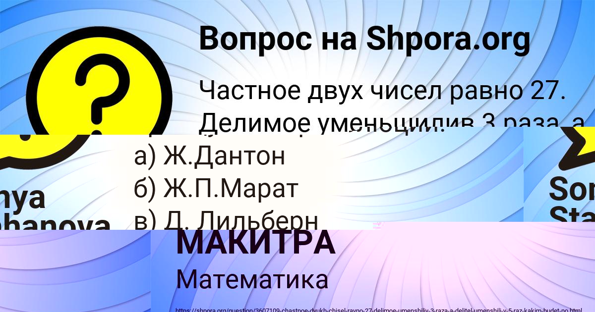 Картинка с текстом вопроса от пользователя ДРОН МАКИТРА