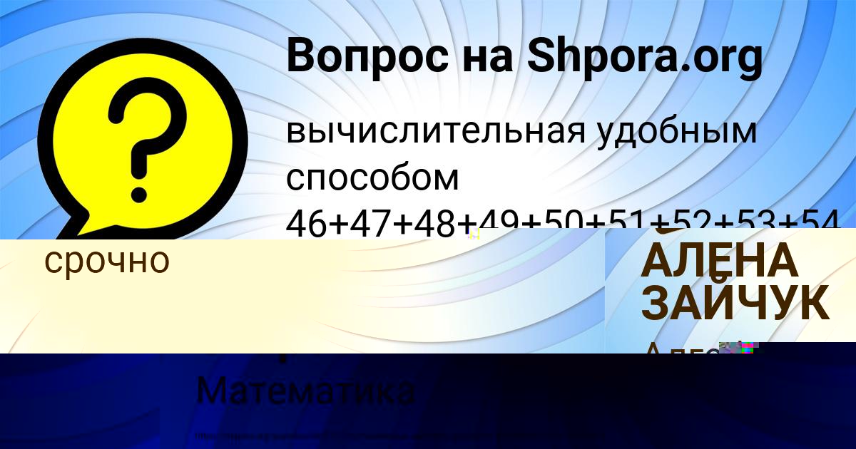 Картинка с текстом вопроса от пользователя Владислав Старостюк