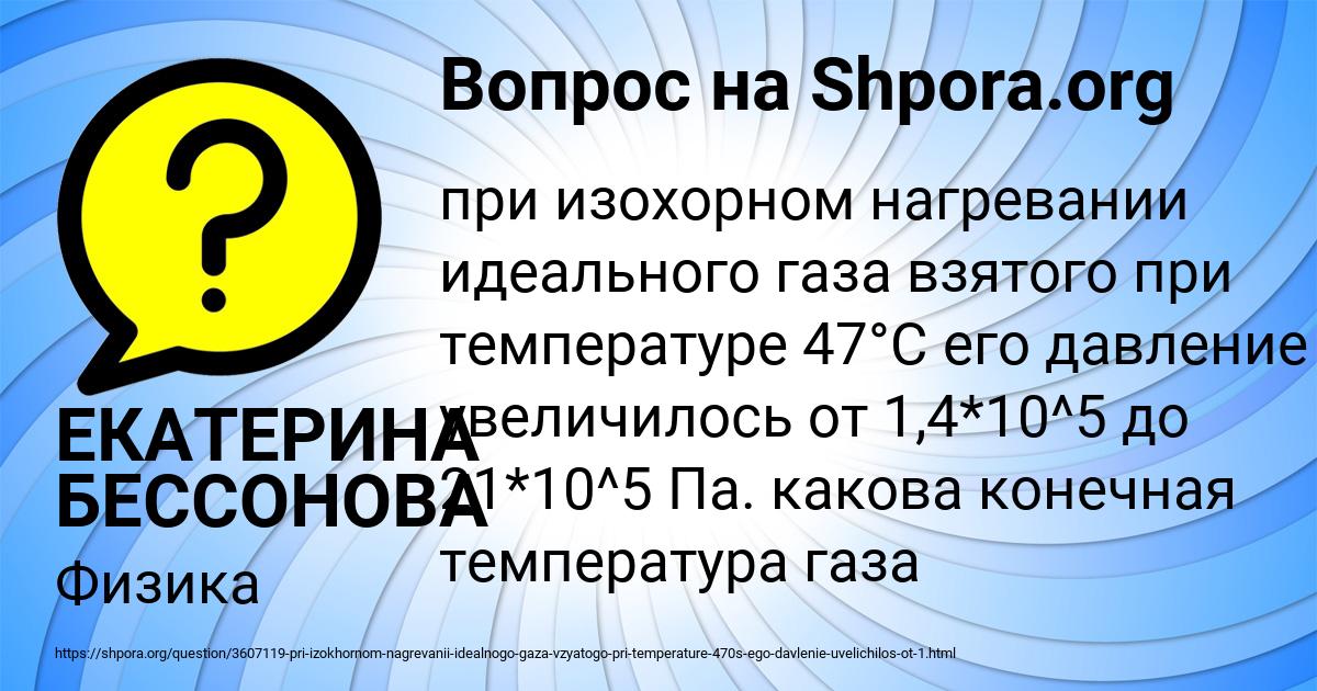 Картинка с текстом вопроса от пользователя ЕКАТЕРИНА БЕССОНОВА