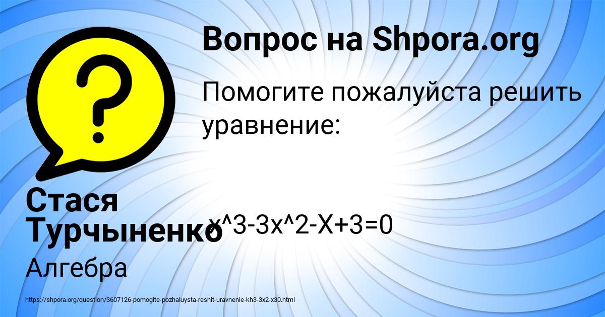 Картинка с текстом вопроса от пользователя Стася Турчыненко