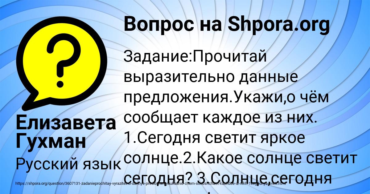 Картинка с текстом вопроса от пользователя Елизавета Гухман