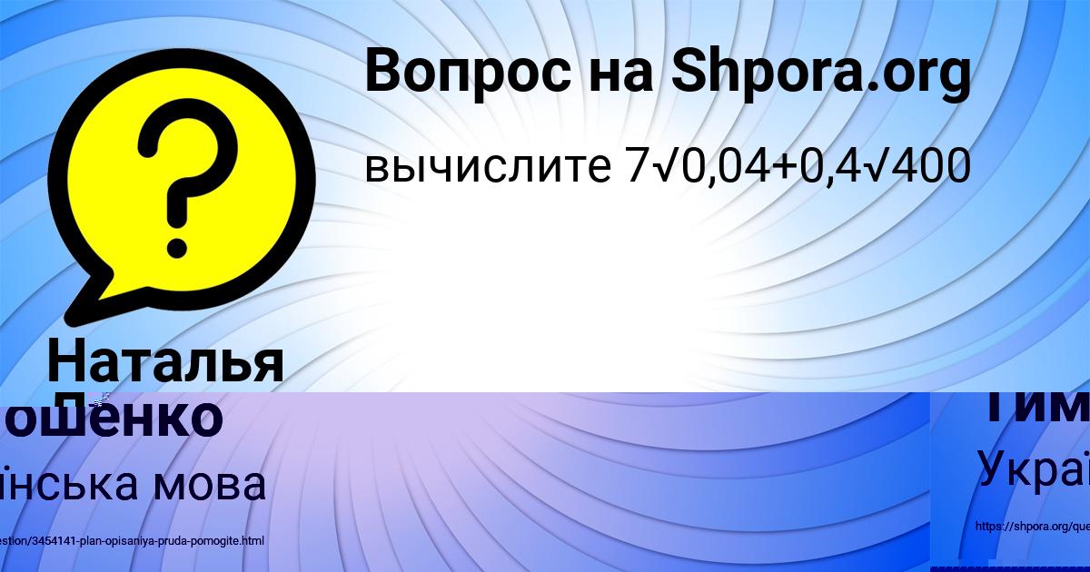 Картинка с текстом вопроса от пользователя Наталья Луганская