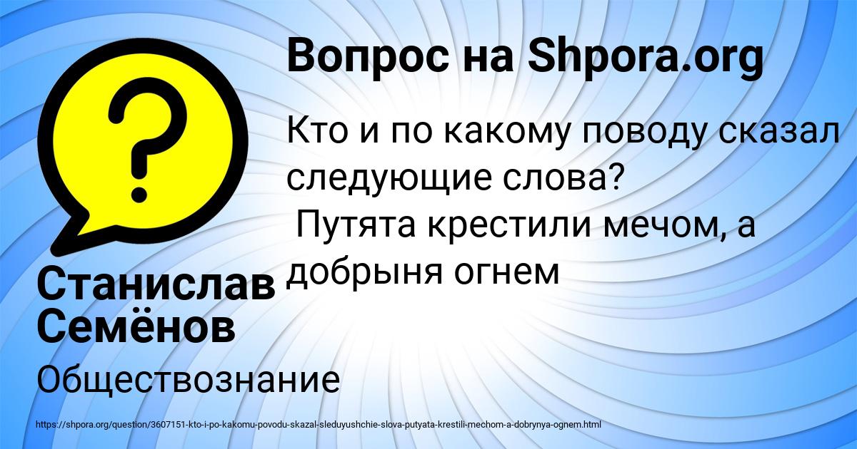 Картинка с текстом вопроса от пользователя Станислав Семёнов