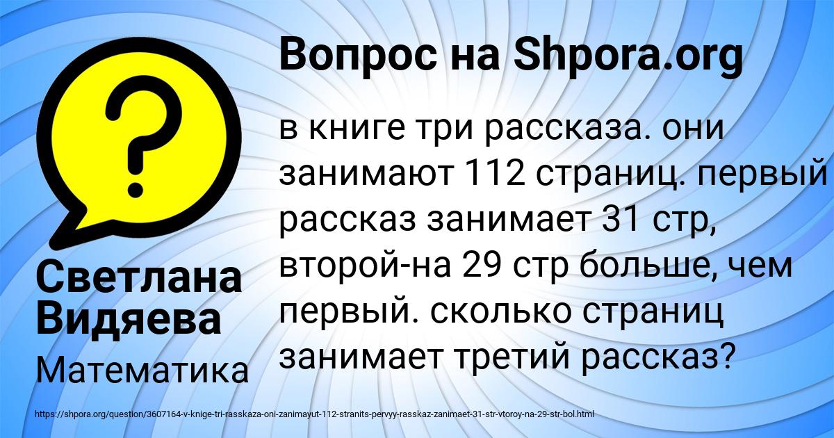 Картинка с текстом вопроса от пользователя Светлана Видяева