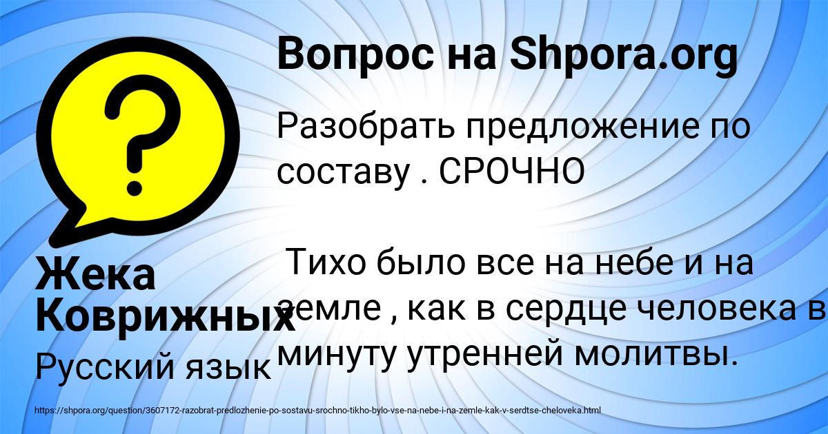 Картинка с текстом вопроса от пользователя Жека Коврижных