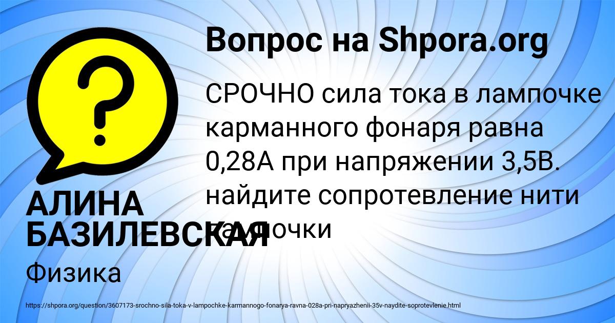 Картинка с текстом вопроса от пользователя АЛИНА БАЗИЛЕВСКАЯ