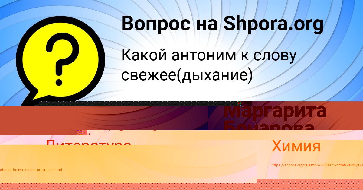 Картинка с текстом вопроса от пользователя Маргарита Бочарова