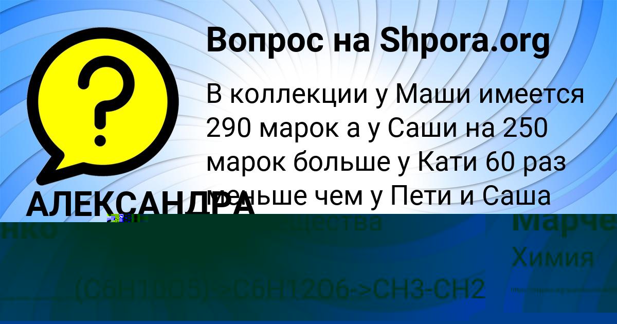 Картинка с текстом вопроса от пользователя АЛЕКСАНДРА МАКСИМОВА