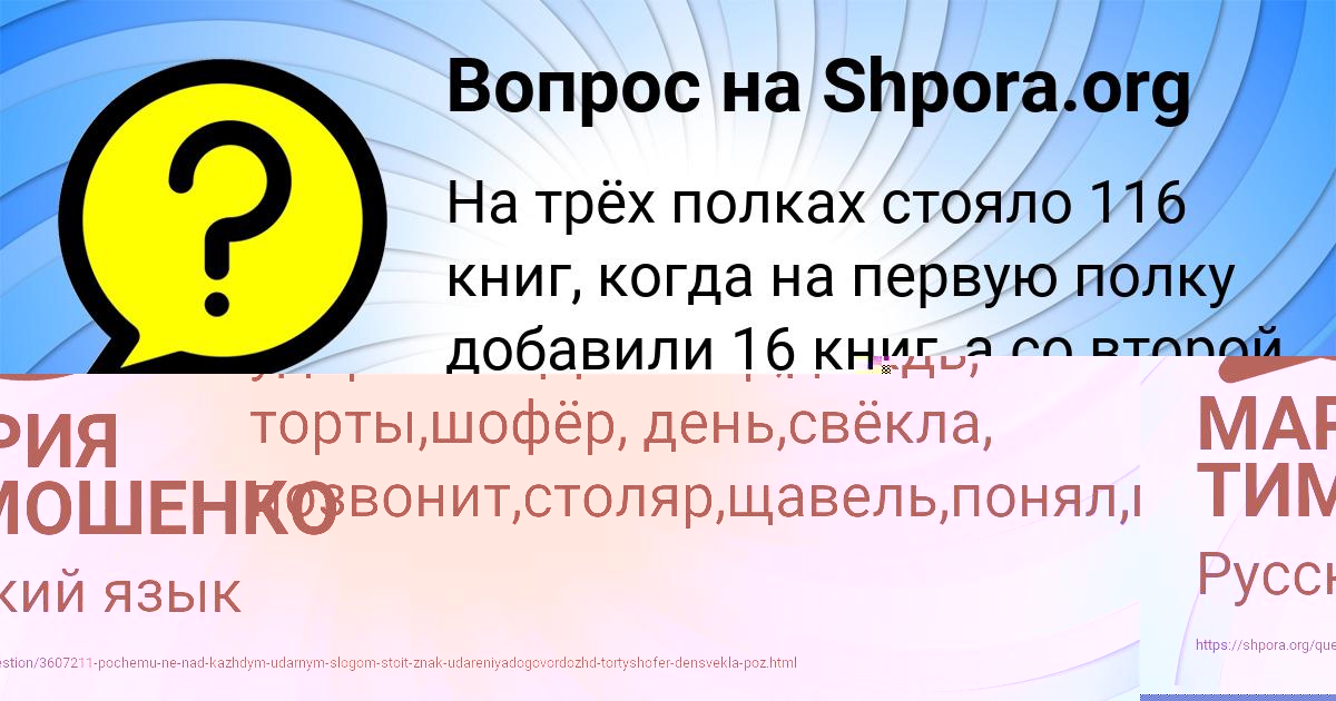 Картинка с текстом вопроса от пользователя МАРИЯ ТИМОШЕНКО
