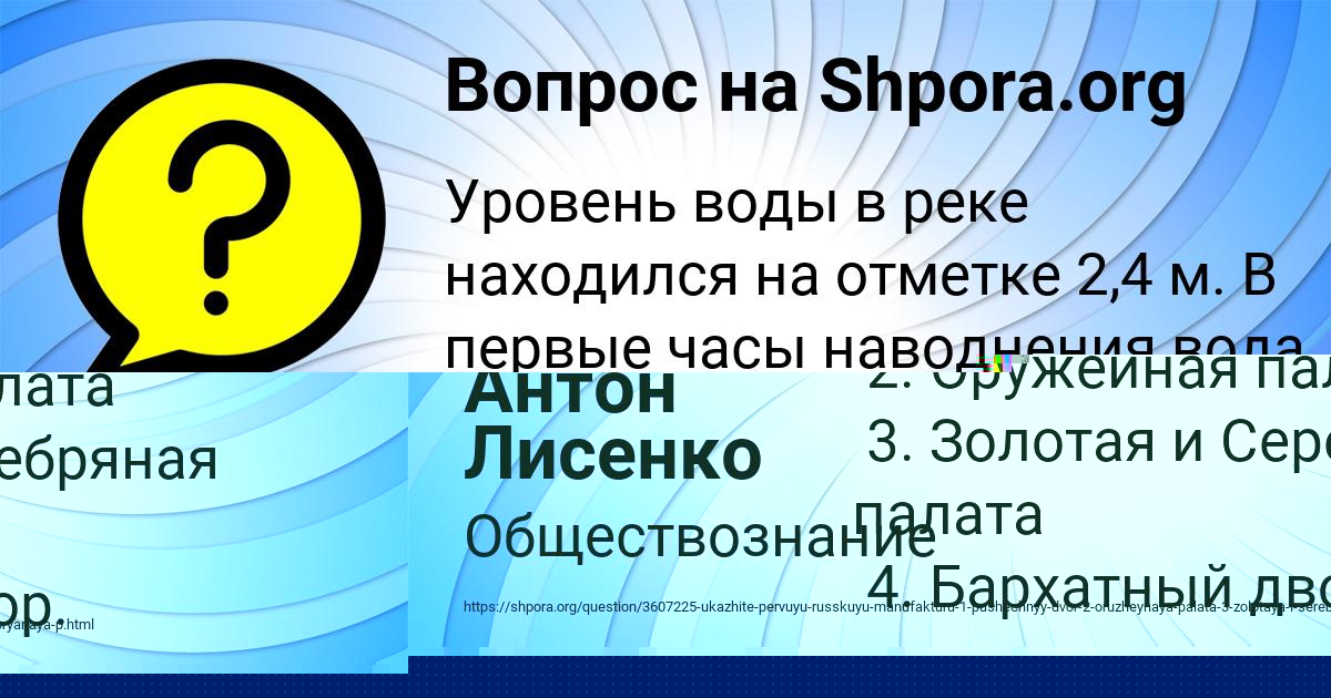 Картинка с текстом вопроса от пользователя Антон Лисенко