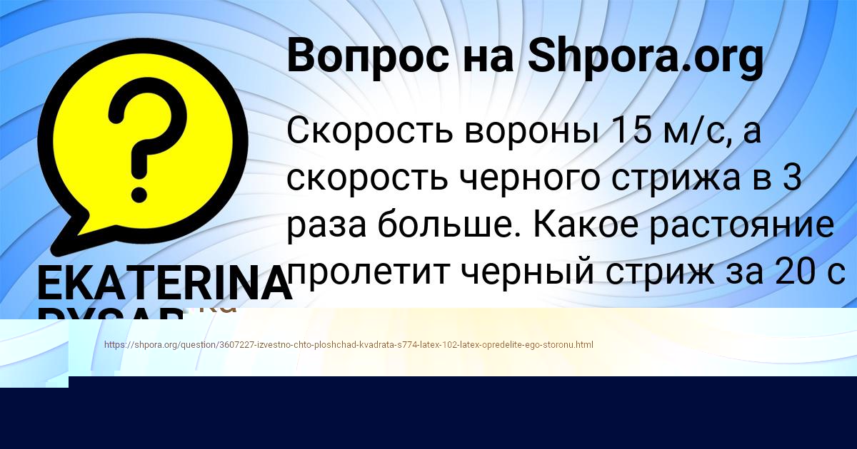 Картинка с текстом вопроса от пользователя Артур Гущин