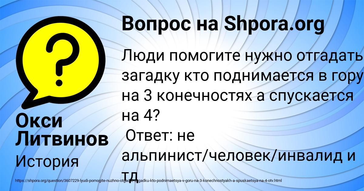 Картинка с текстом вопроса от пользователя Окси Литвинов