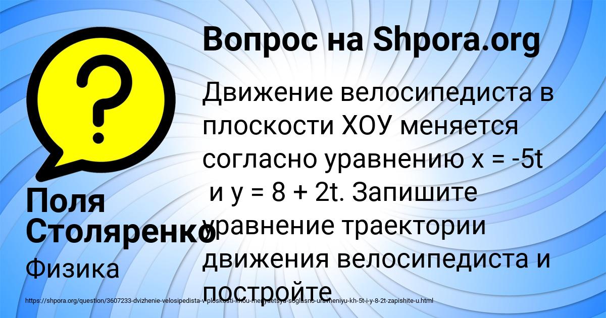Картинка с текстом вопроса от пользователя Поля Столяренко