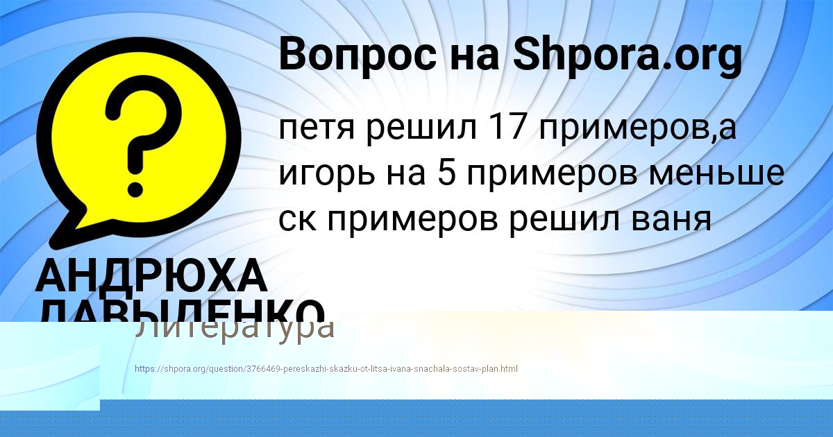 Картинка с текстом вопроса от пользователя АНДРЮХА ДАВЫДЕНКО