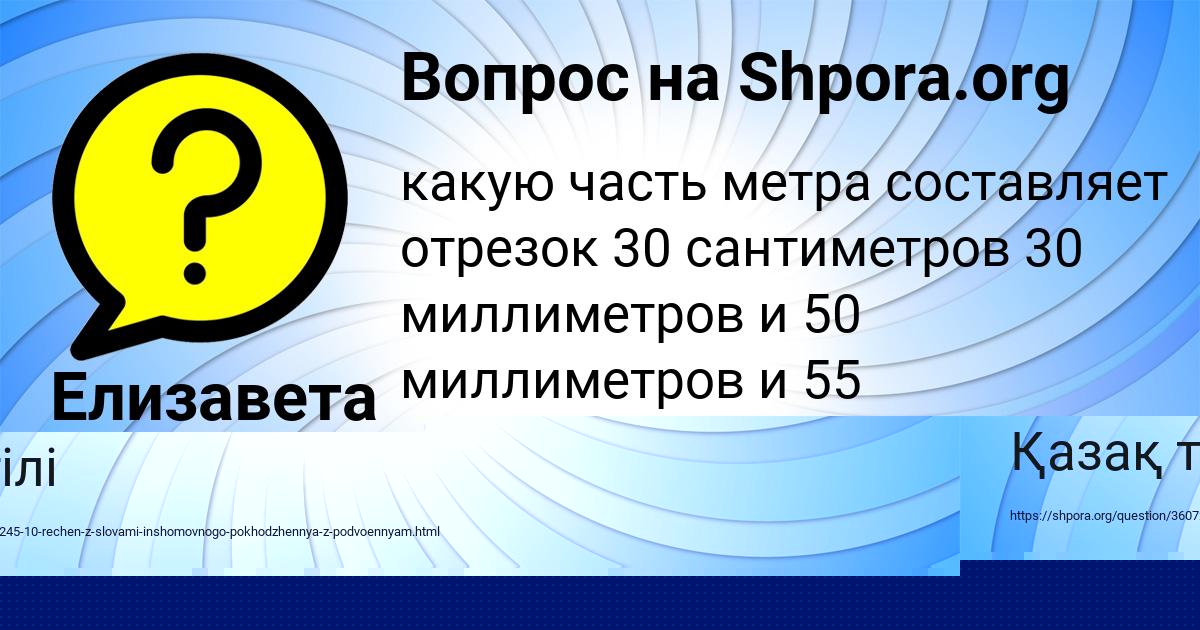 Картинка с текстом вопроса от пользователя КРИСТИНА МАРТЫНЕНКО