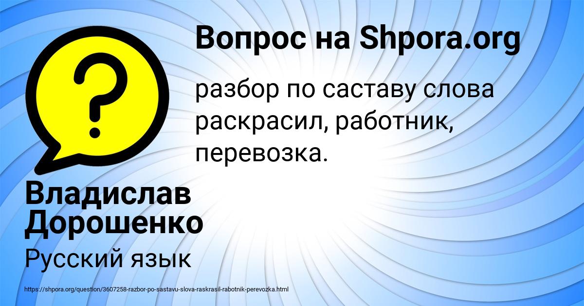 Картинка с текстом вопроса от пользователя Владислав Дорошенко