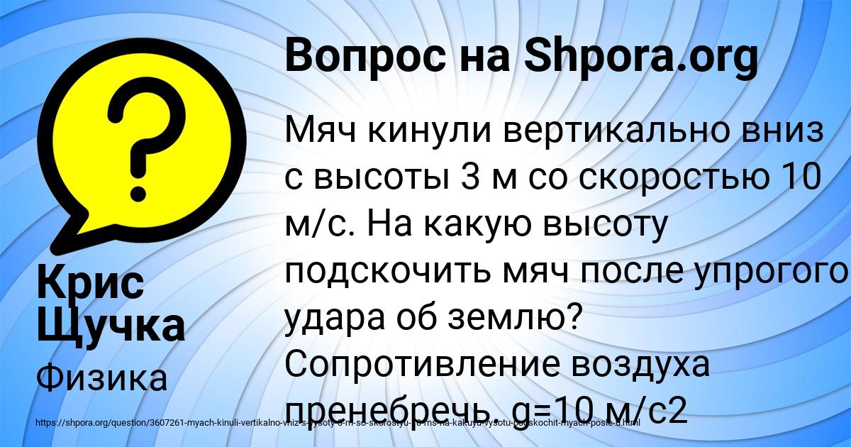 Картинка с текстом вопроса от пользователя Крис Щучка