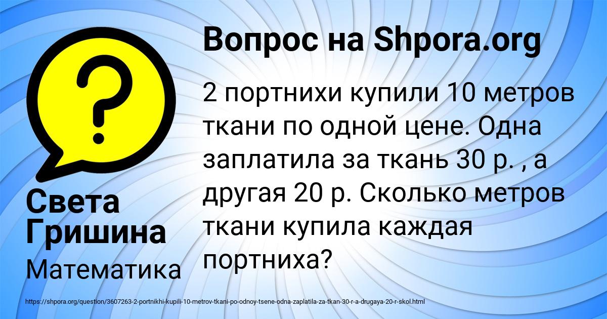 Картинка с текстом вопроса от пользователя Света Гришина