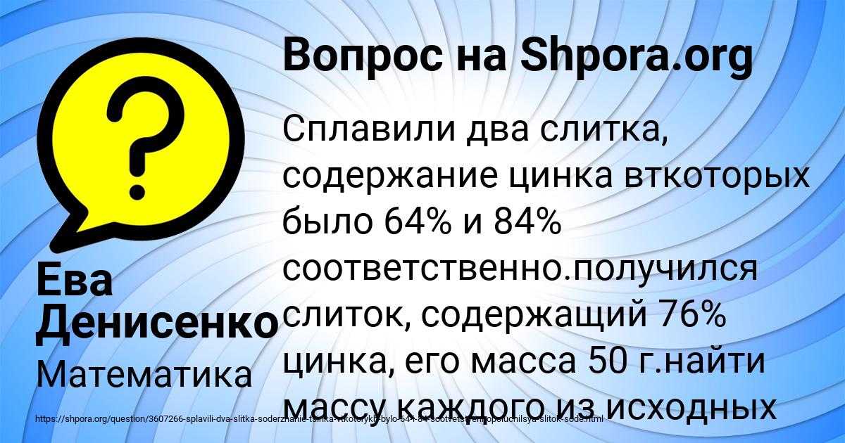 Картинка с текстом вопроса от пользователя Ева Денисенко