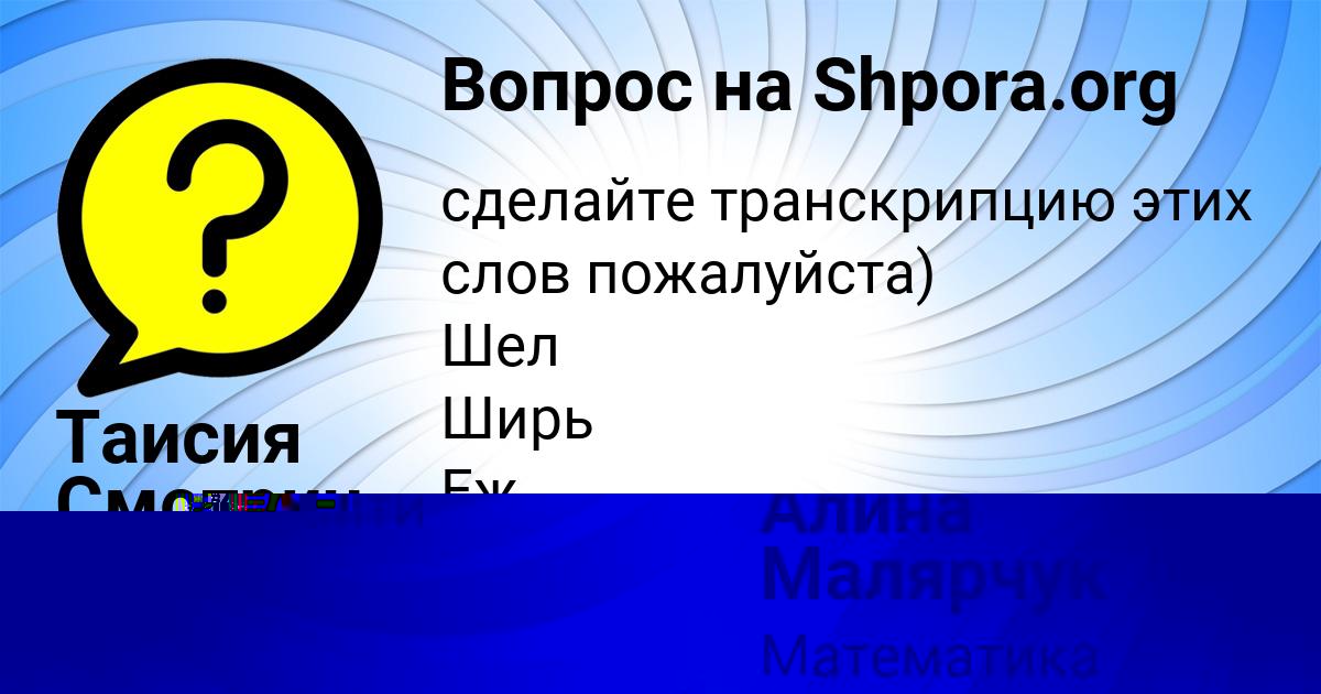 Картинка с текстом вопроса от пользователя Алина Малярчук