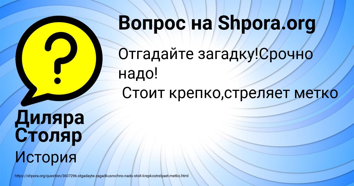 Картинка с текстом вопроса от пользователя Диляра Столяр