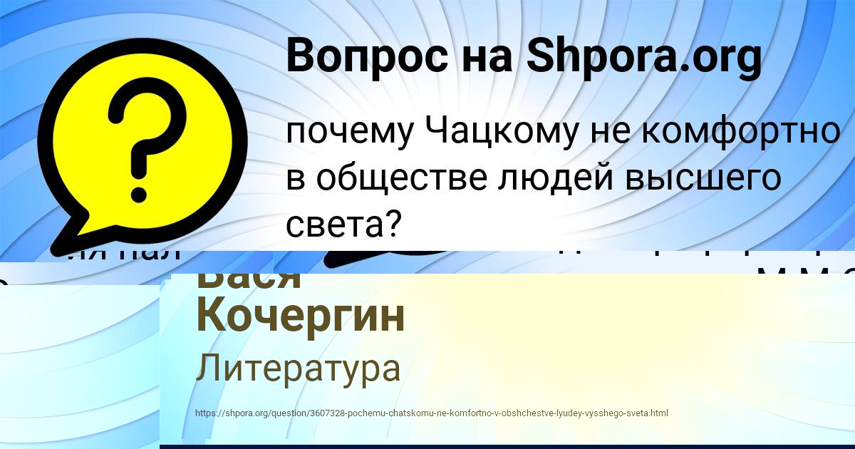 Картинка с текстом вопроса от пользователя Вася Кочергин