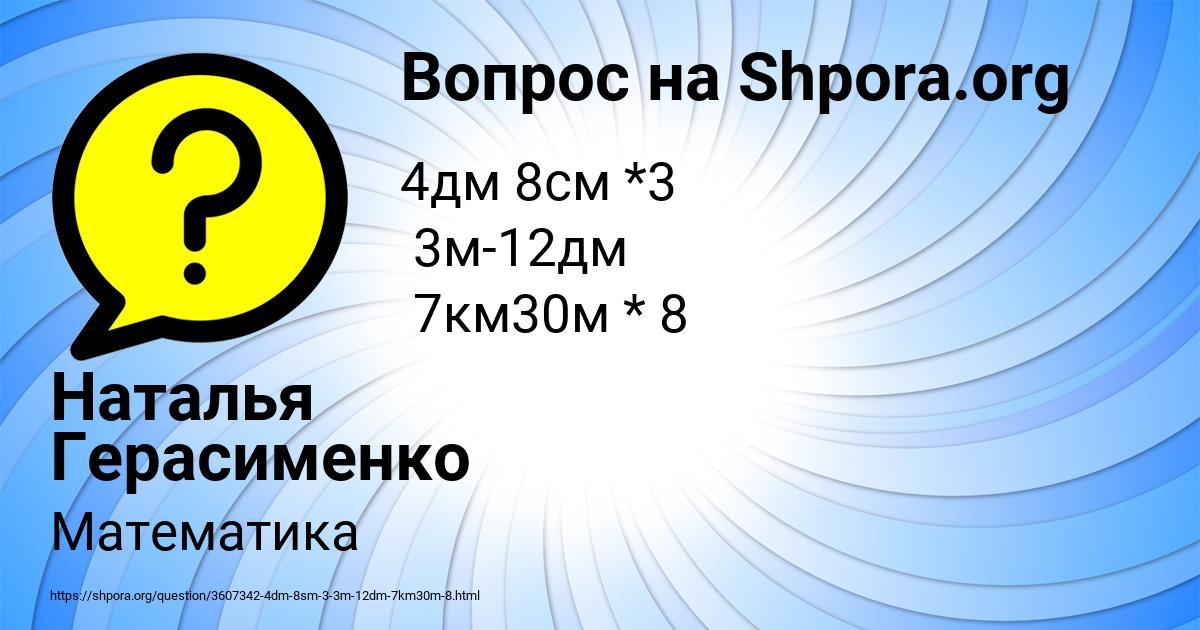 Картинка с текстом вопроса от пользователя Наталья Герасименко