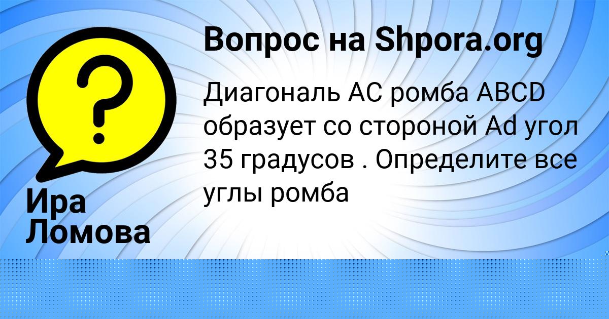 Картинка с текстом вопроса от пользователя Ира Ломова